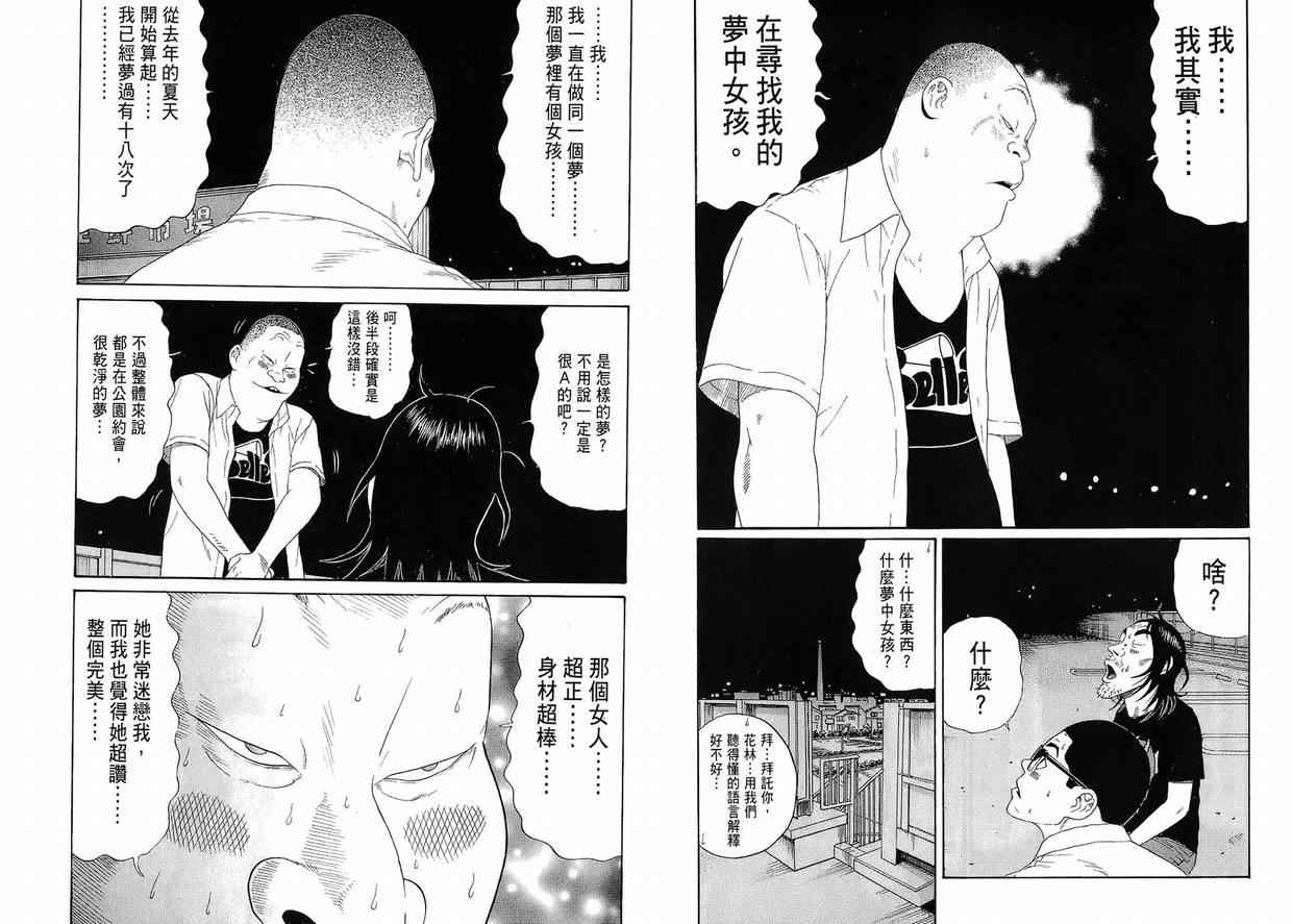 《深海鱼男》漫画 01卷