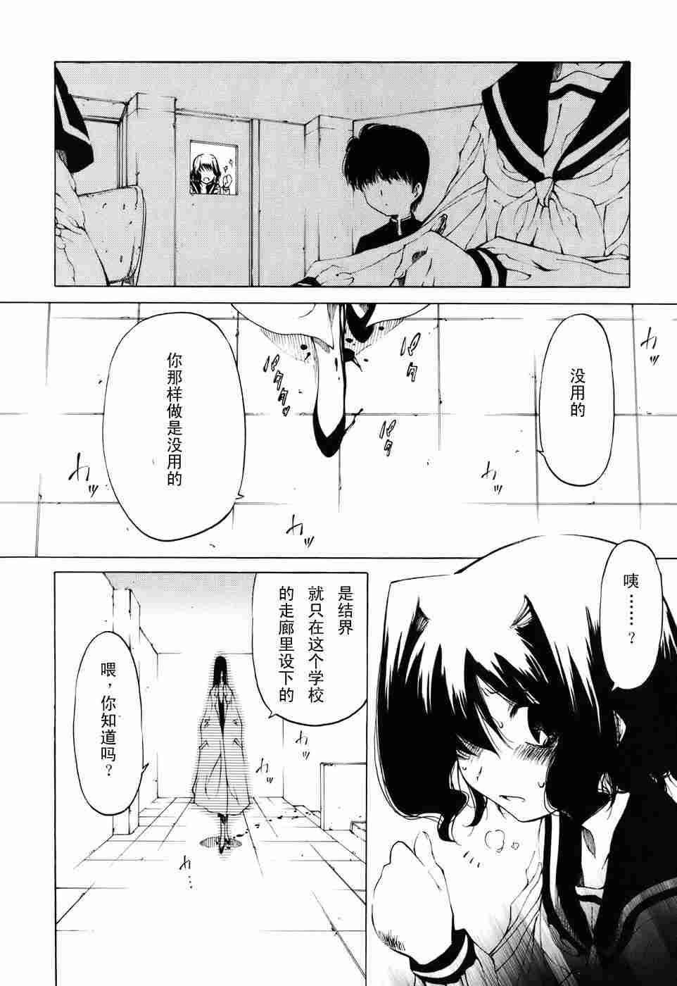 《捉鬼游戏》漫画 1-7集