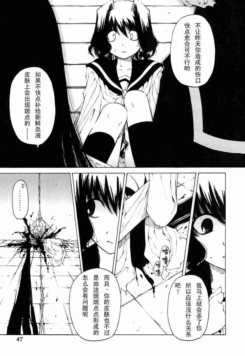 《捉鬼游戏》漫画 1-7集