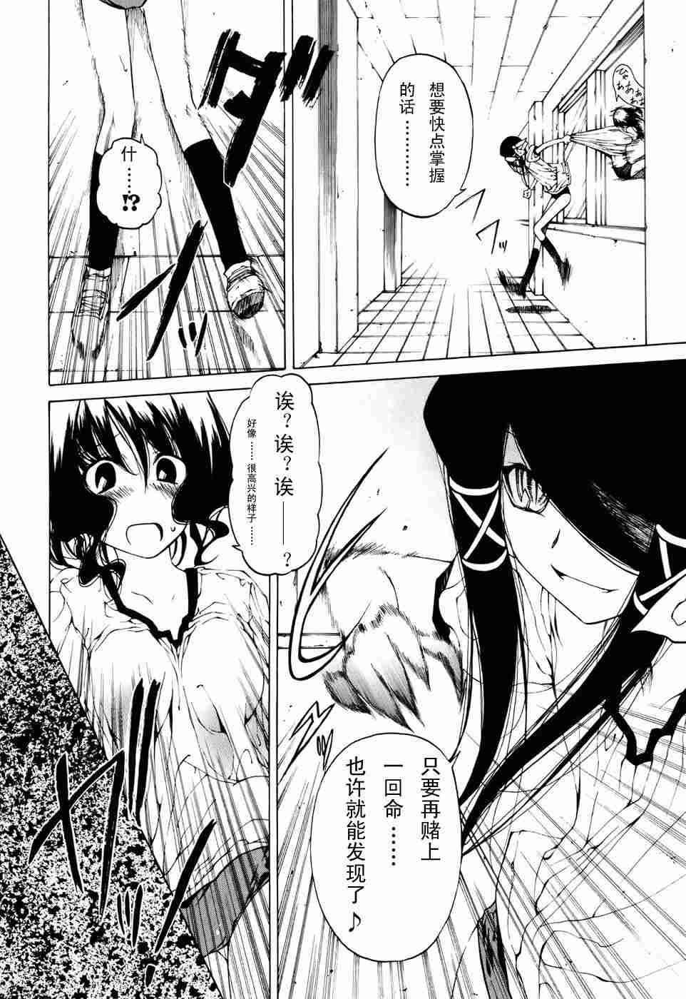 《捉鬼游戏》漫画 1-7集