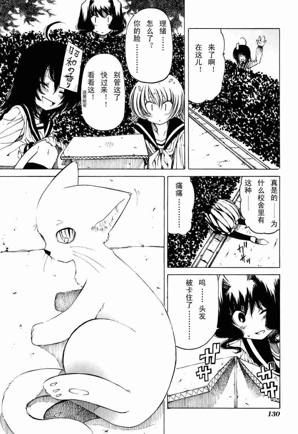 《捉鬼游戏》漫画 1-7集