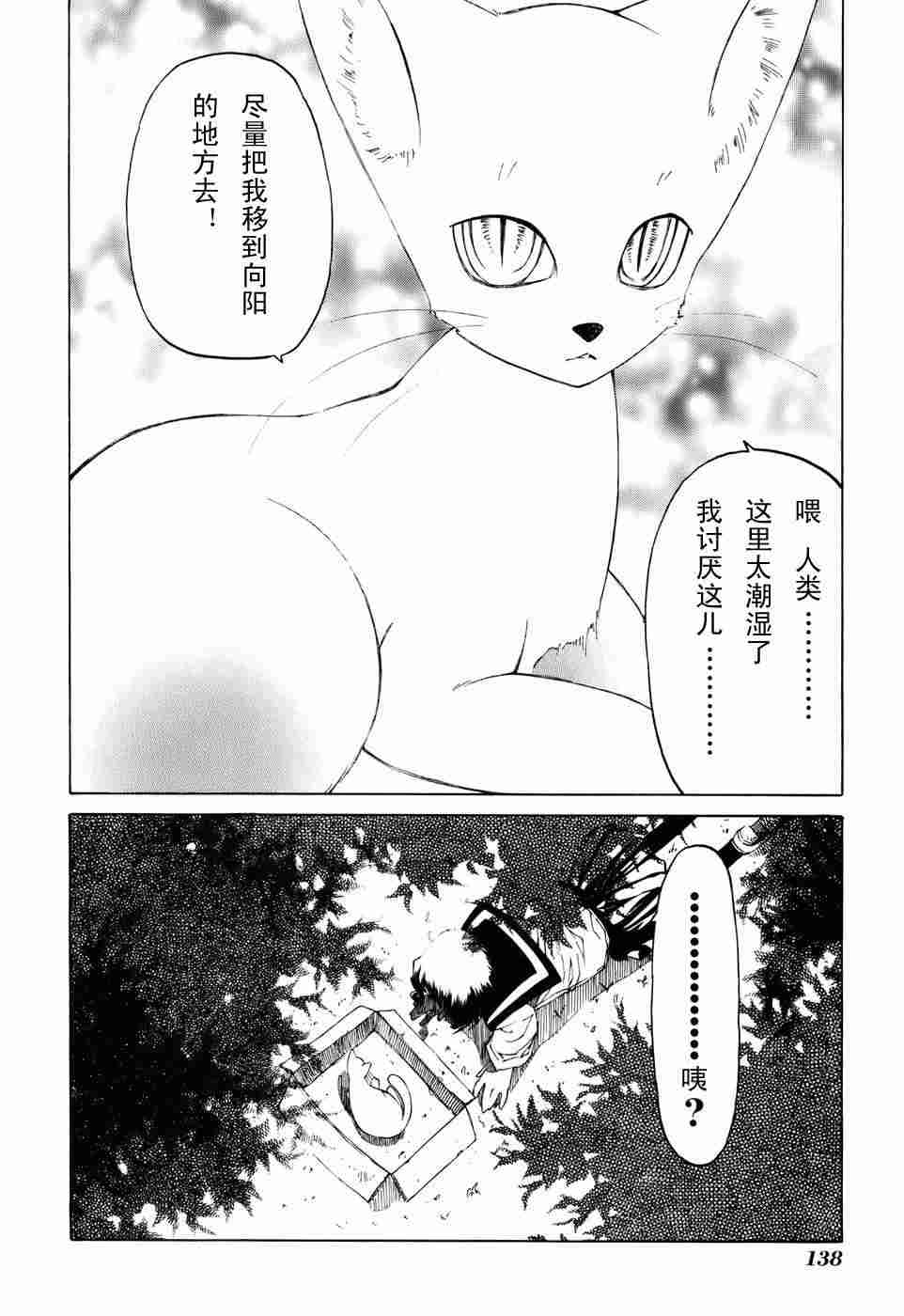 《捉鬼游戏》漫画 1-7集