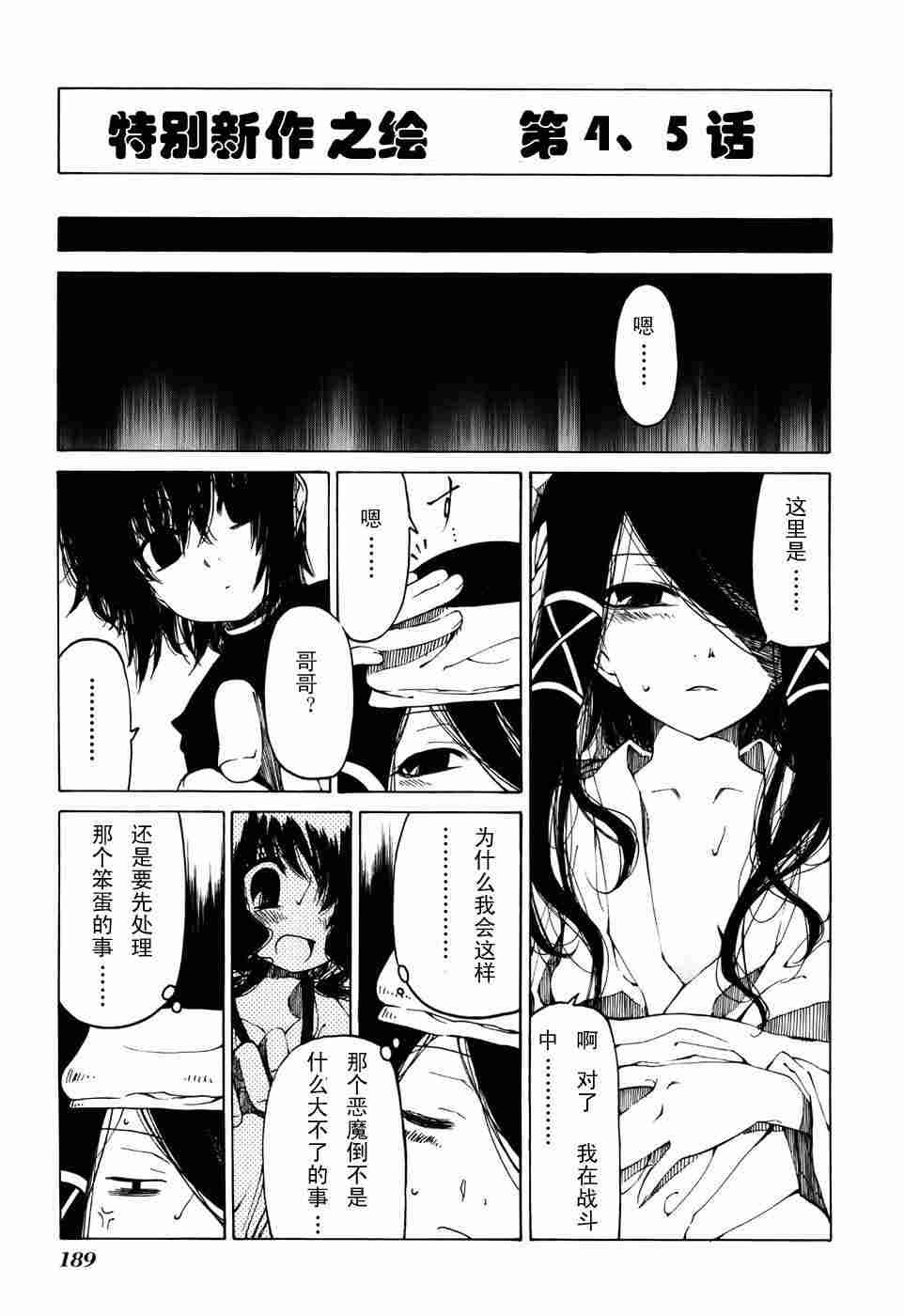 《捉鬼游戏》漫画 1-7集