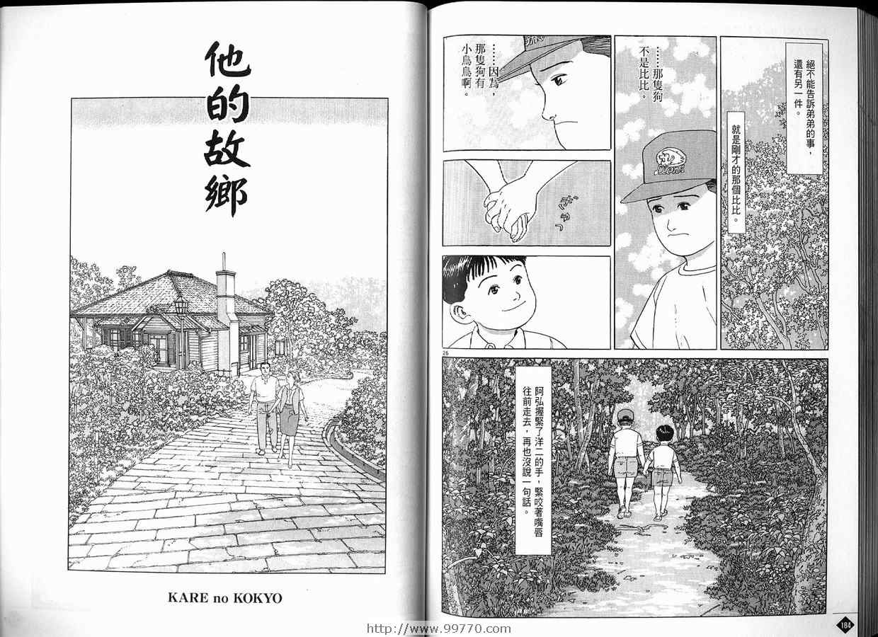 《榉之木》漫画 01卷