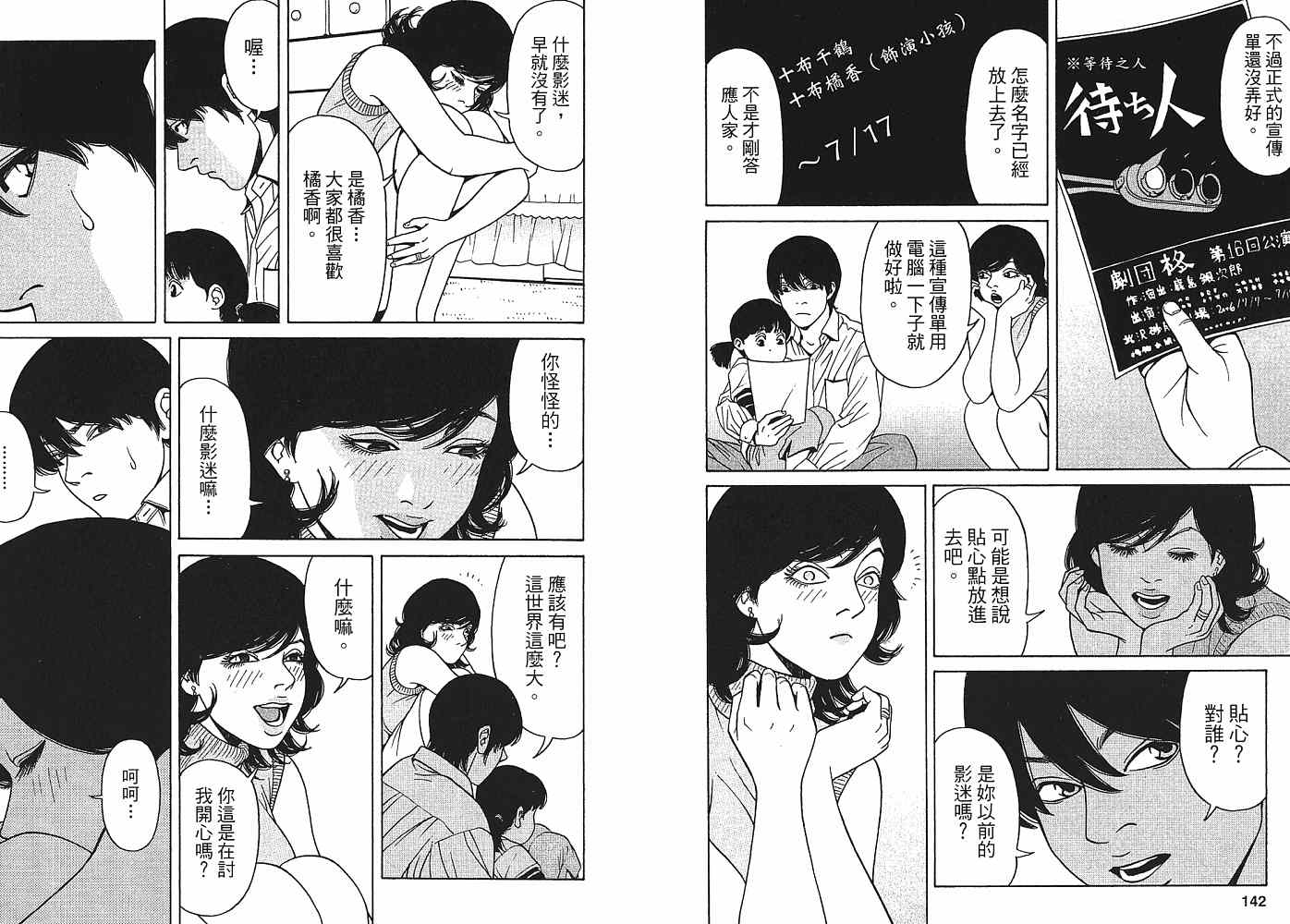 《外遇ing》漫画 01卷