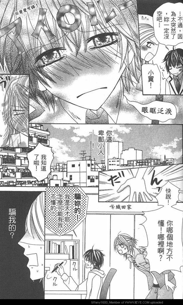 《极品酷少年》漫画 01卷