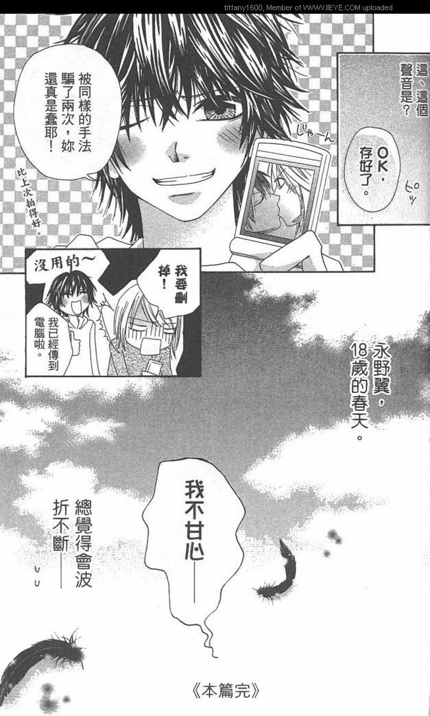 《极品酷少年》漫画 01卷