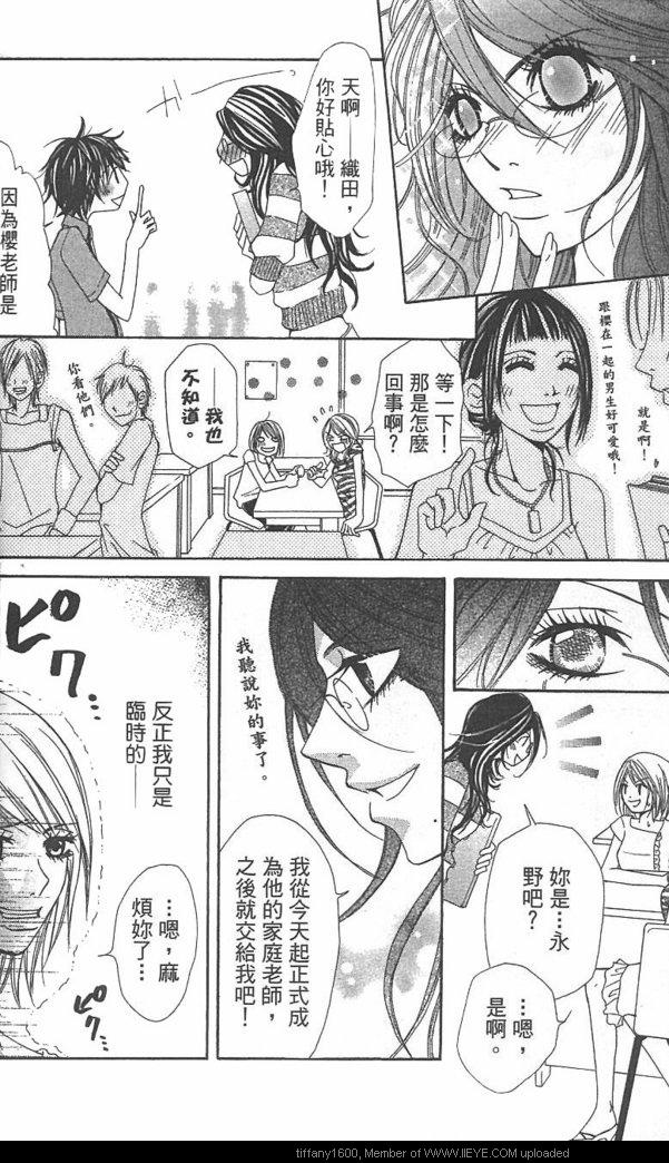 《极品酷少年》漫画 01卷