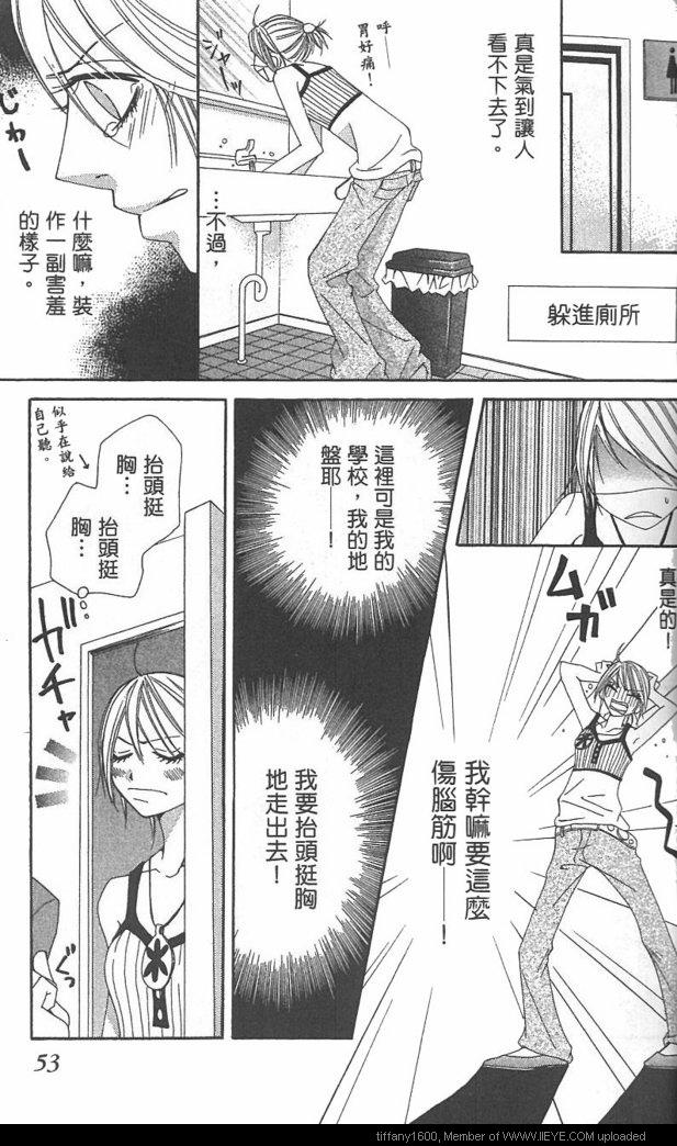 《极品酷少年》漫画 01卷