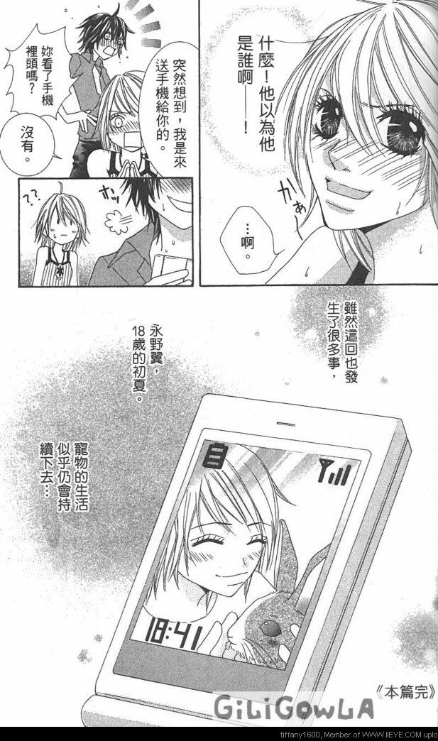 《极品酷少年》漫画 01卷