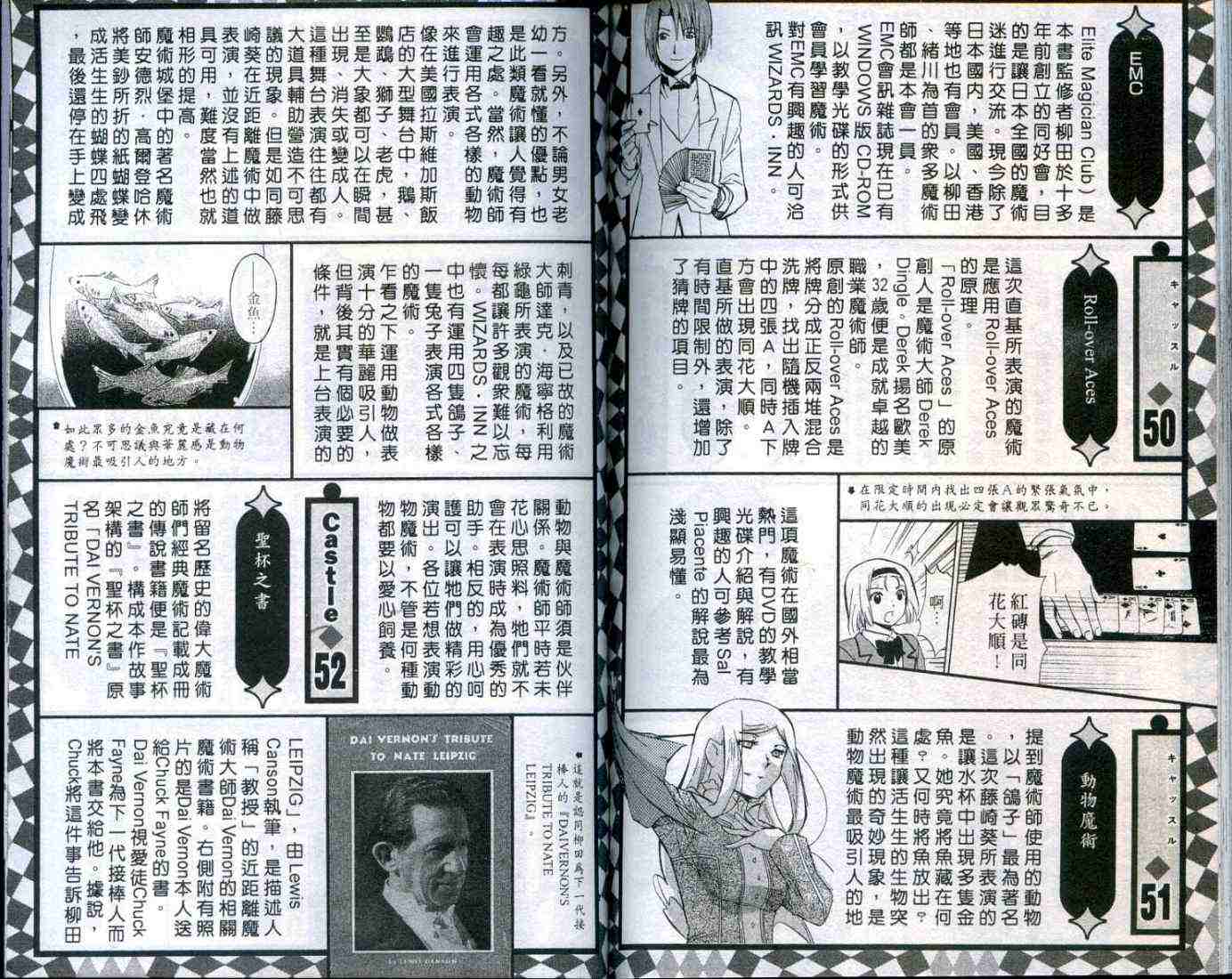 《奇灵魔术师》漫画 11卷