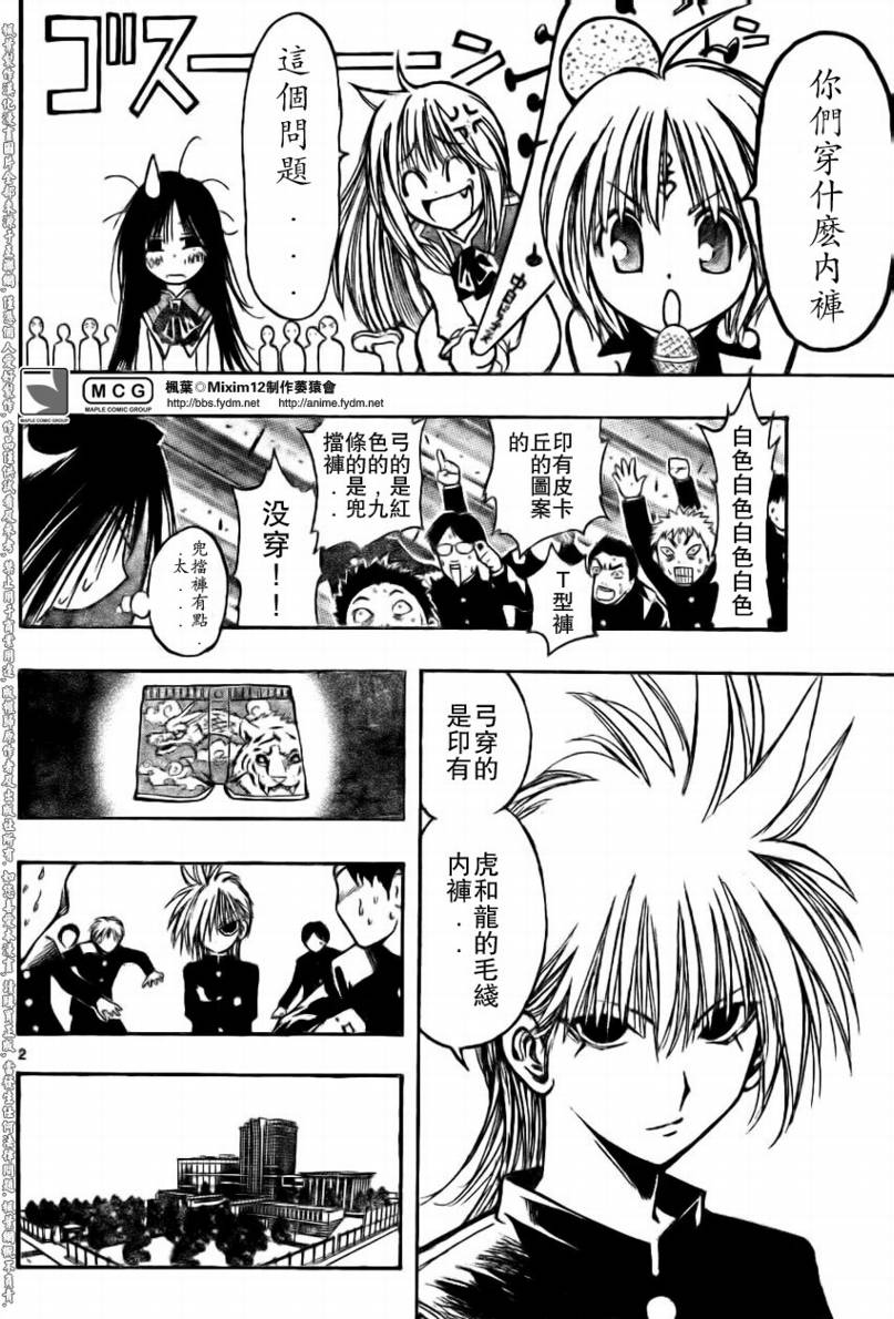 《MiXiM♀12》漫画 mixim12007集