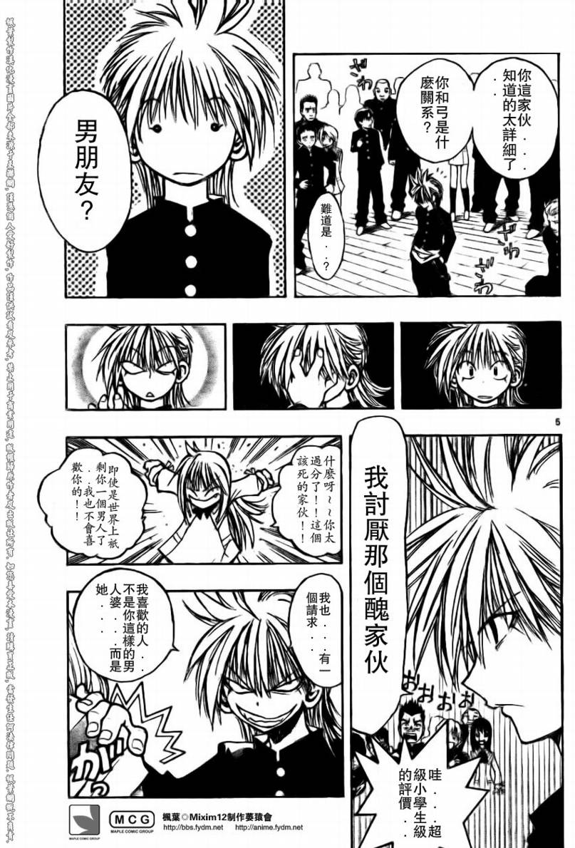 《MiXiM♀12》漫画 mixim12007集