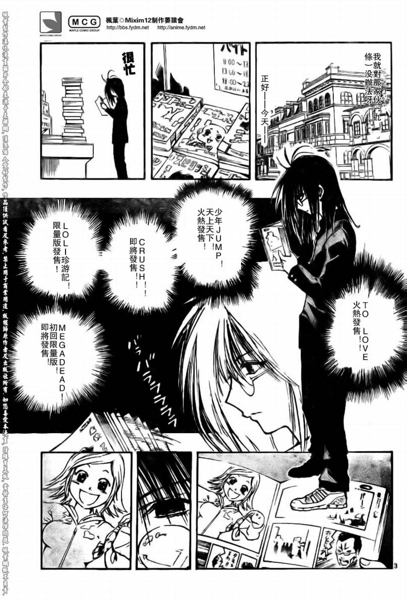 《MiXiM♀12》漫画 mixim12005集