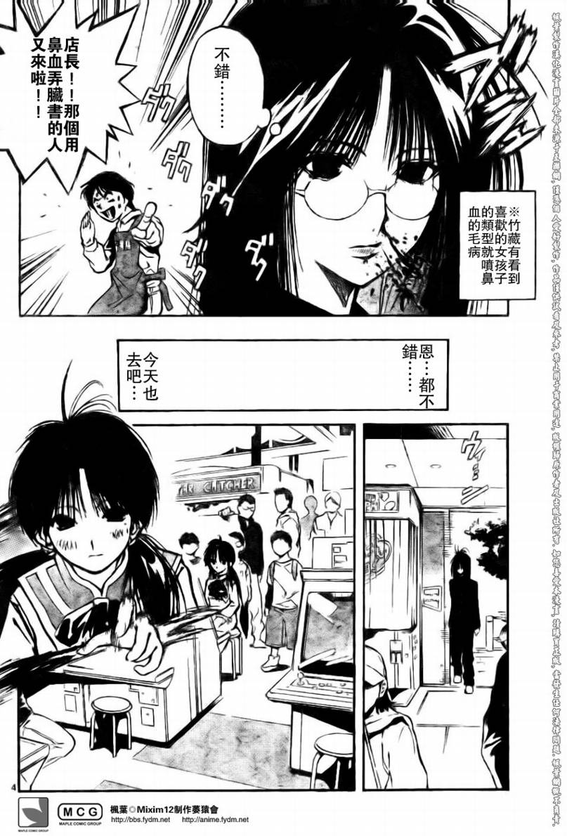 《MiXiM♀12》漫画 mixim12005集