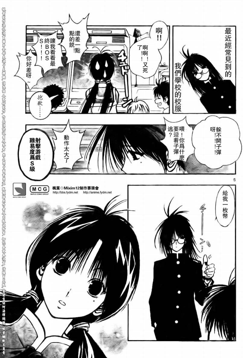 《MiXiM♀12》漫画 mixim12005集