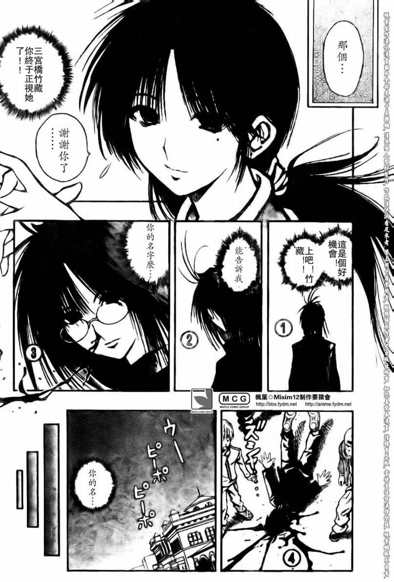 《MiXiM♀12》漫画 mixim12005集