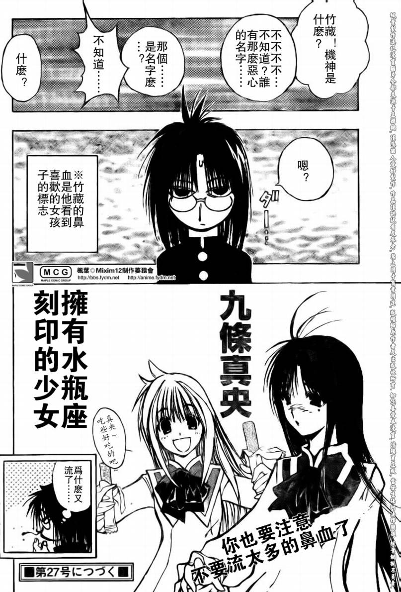 《MiXiM♀12》漫画 mixim12005集