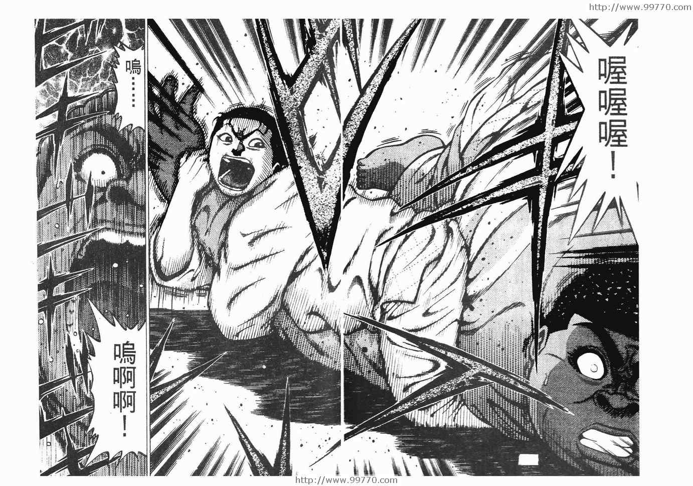 《搞怪柔道王》漫画 06卷