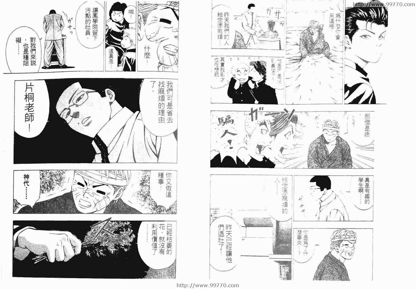 《搞怪柔道王》漫画 01卷