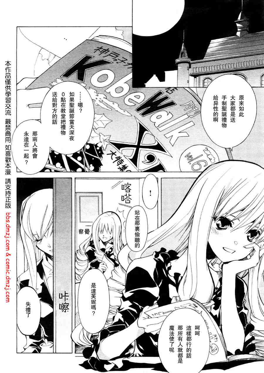 《魔法使派遣会社》漫画 魔法使借贷008集