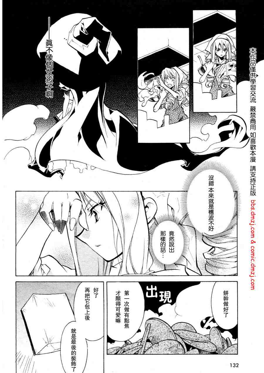 《魔法使派遣会社》漫画 魔法使借贷008集