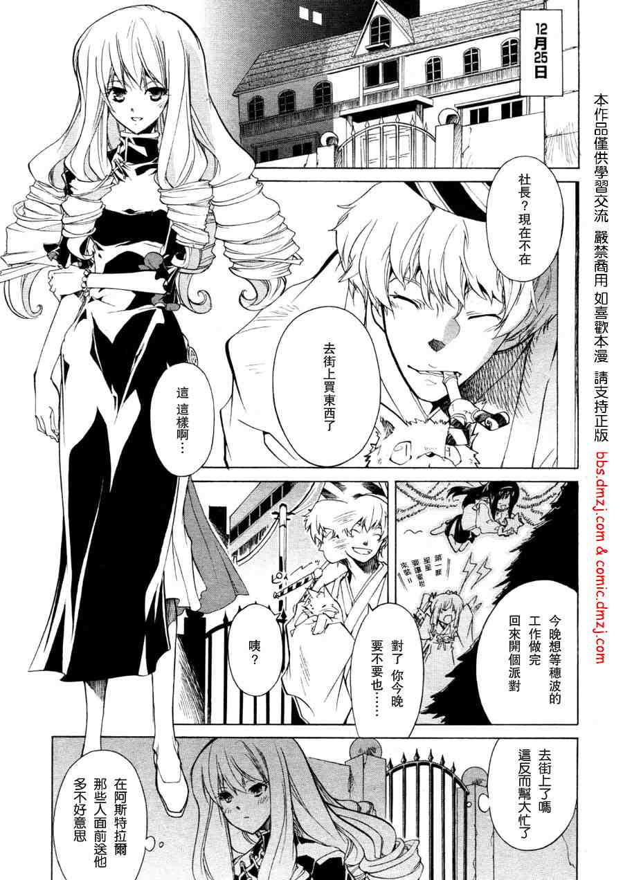 《魔法使派遣会社》漫画 魔法使借贷008集