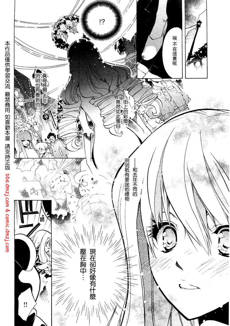 《魔法使派遣会社》漫画 魔法使借贷008集