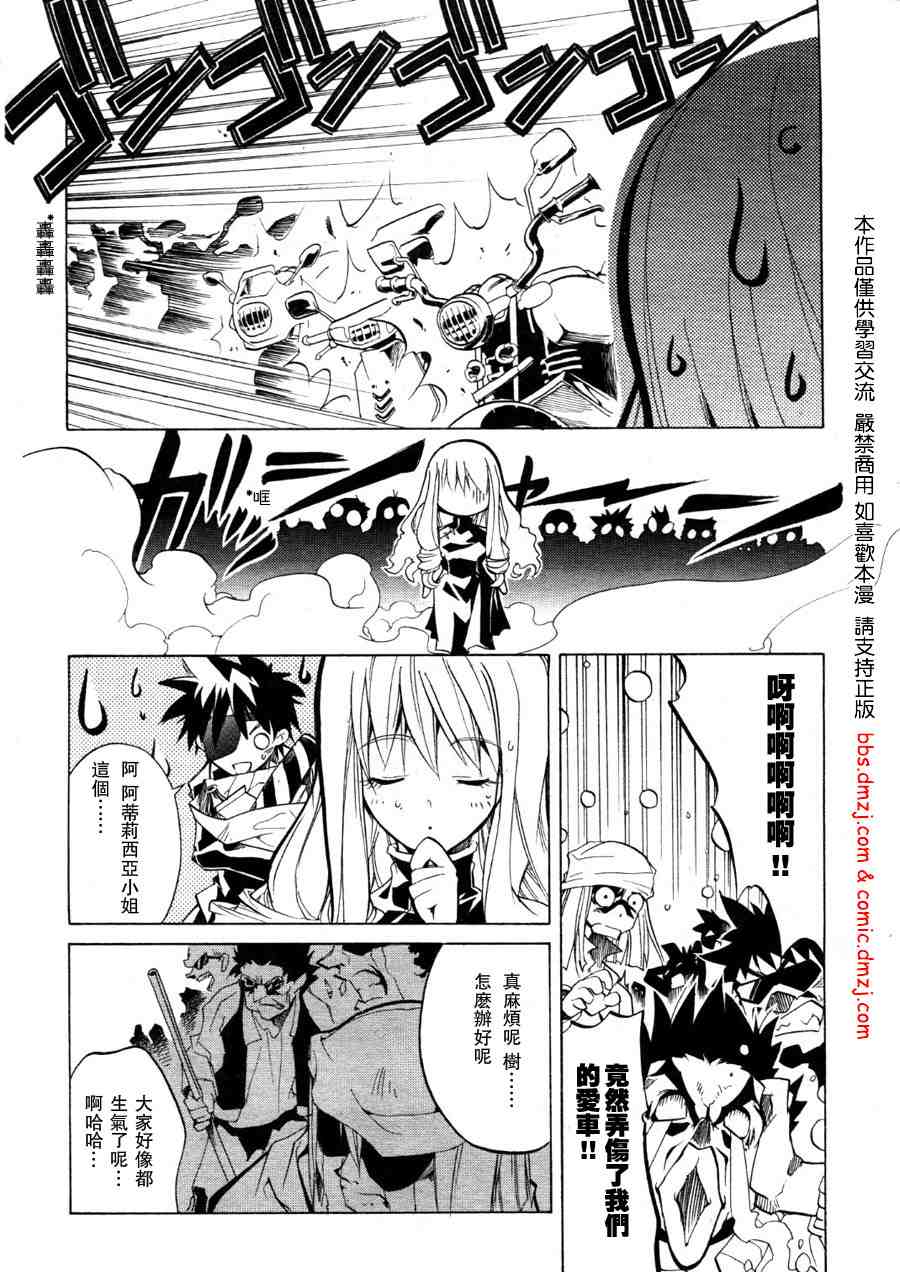 《魔法使派遣会社》漫画 魔法使借贷008集