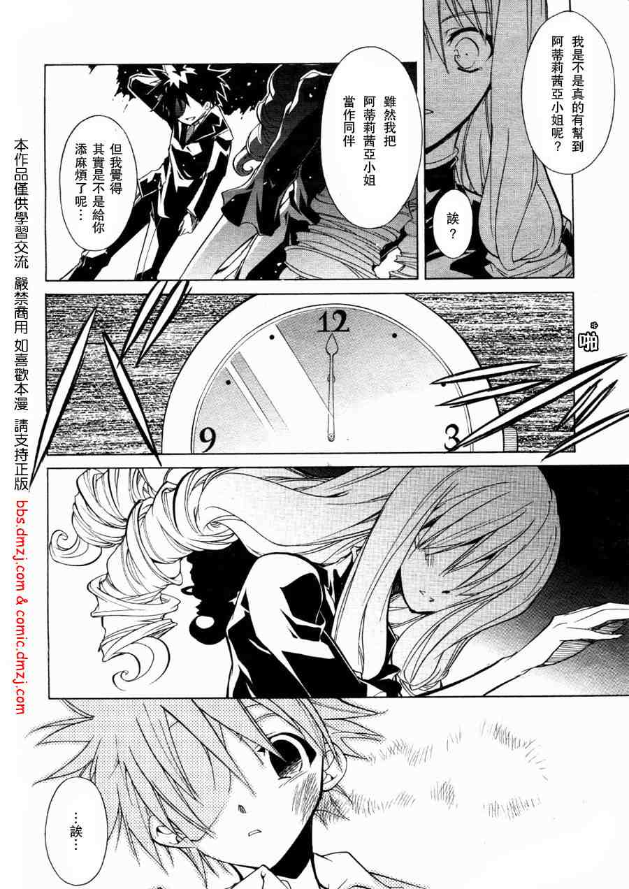 《魔法使派遣会社》漫画 魔法使借贷008集