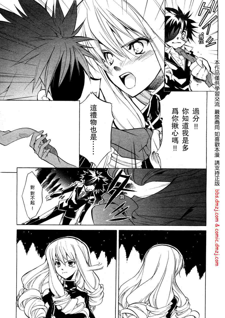 《魔法使派遣会社》漫画 魔法使借贷008集