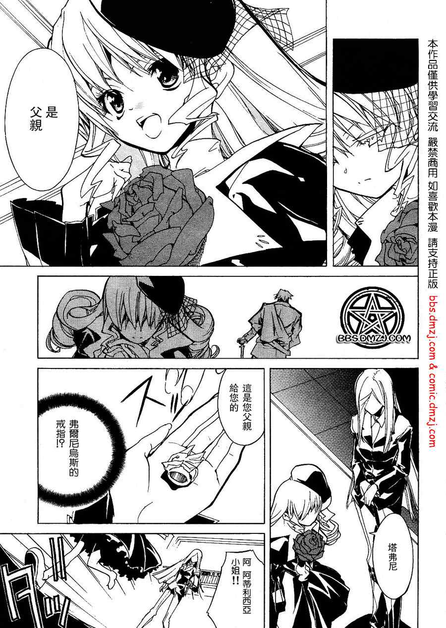 《魔法使派遣会社》漫画 魔法使借贷003集