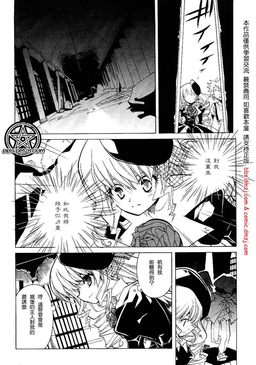 《魔法使派遣会社》漫画 魔法使借贷003集