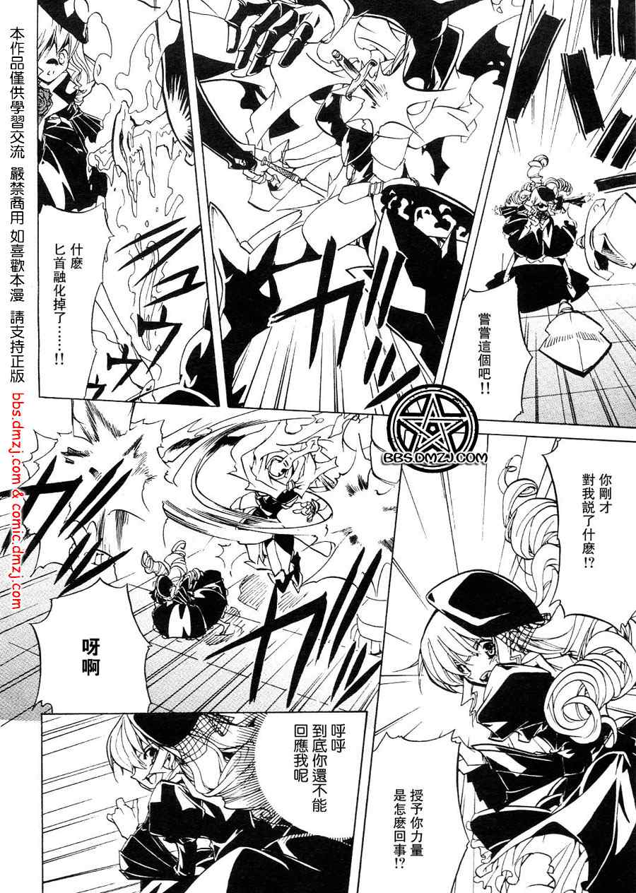 《魔法使派遣会社》漫画 魔法使借贷003集