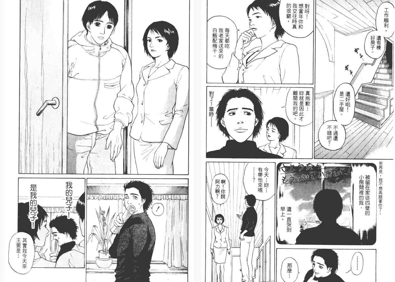 《东京家族》漫画 01卷