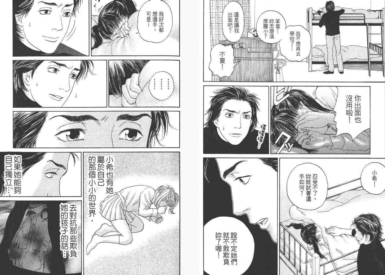 《东京家族》漫画 01卷