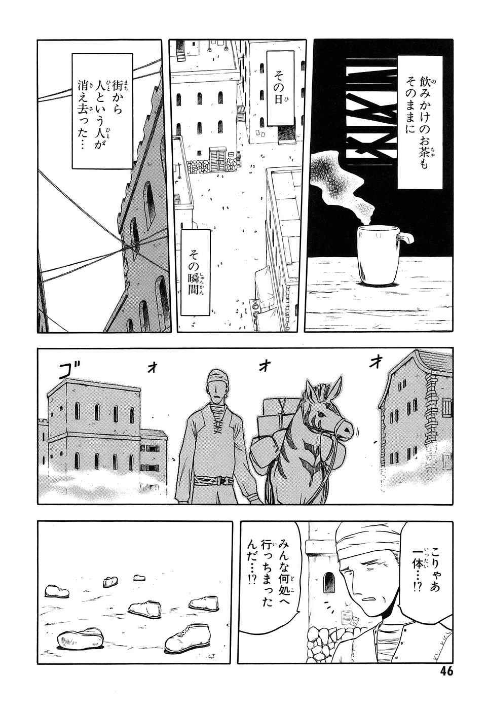 《伊甸少年》漫画 15卷