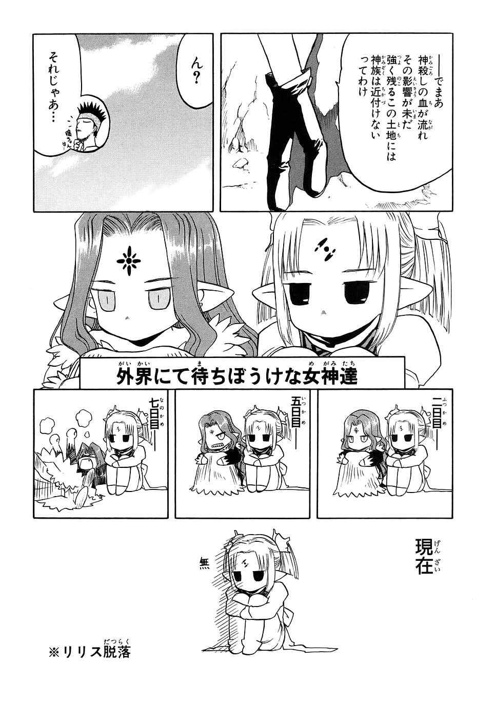 《伊甸少年》漫画 15卷