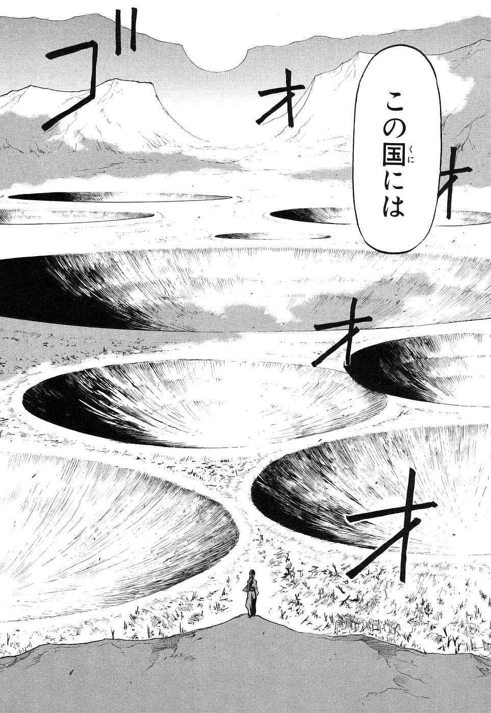 《伊甸少年》漫画 15卷