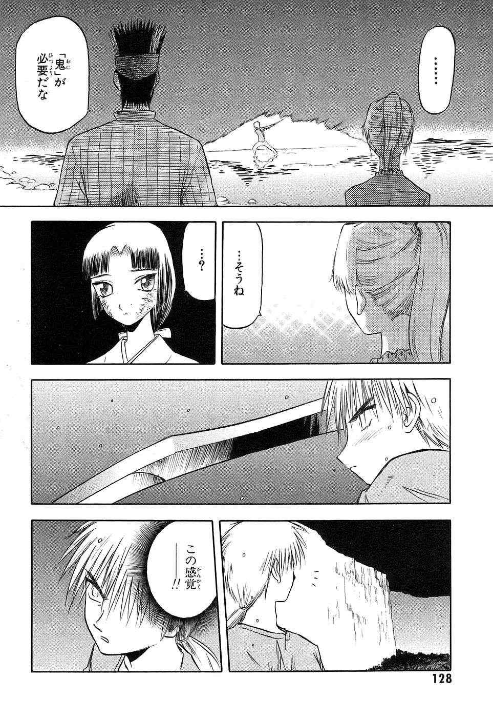 《伊甸少年》漫画 15卷