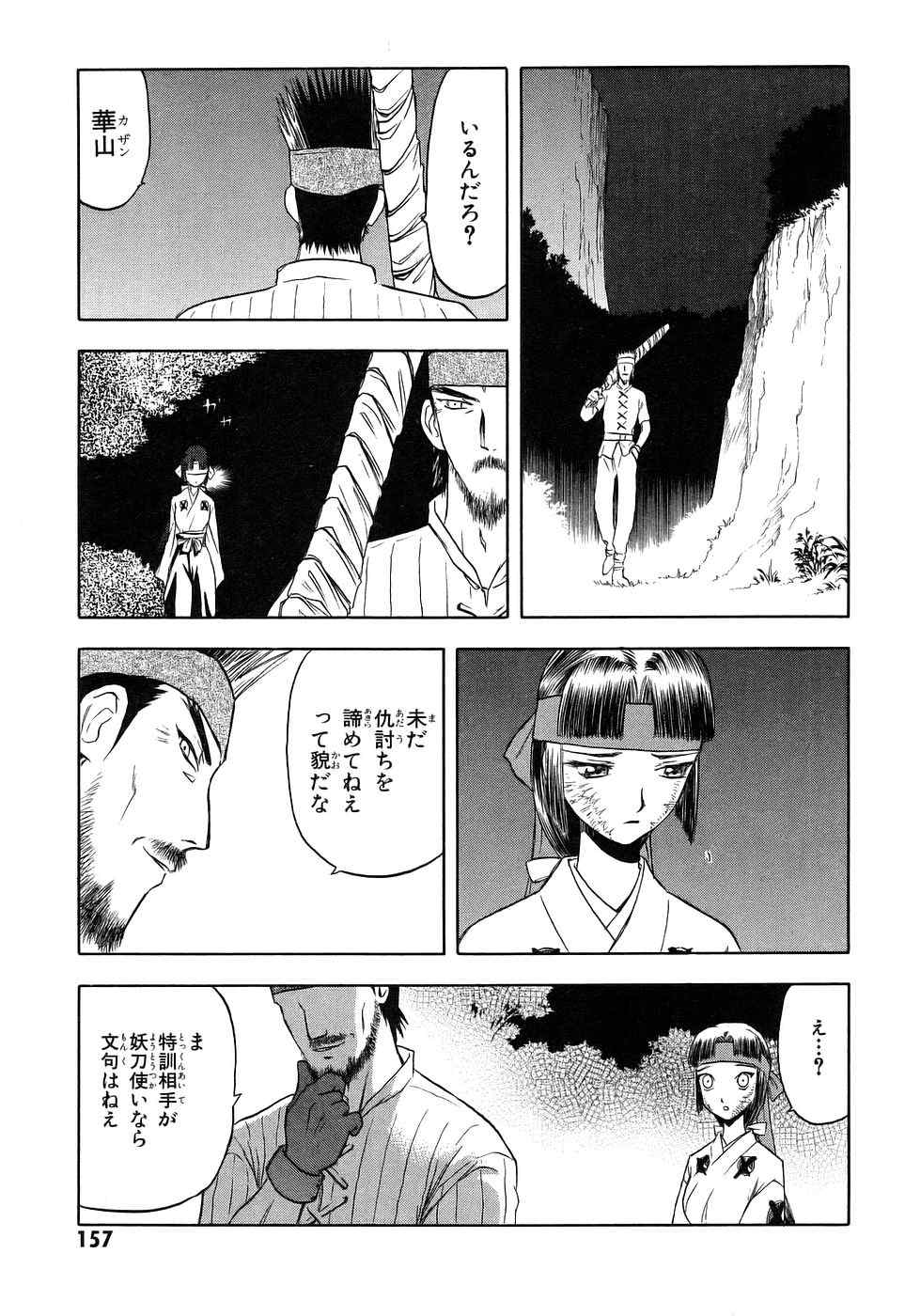 《伊甸少年》漫画 15卷