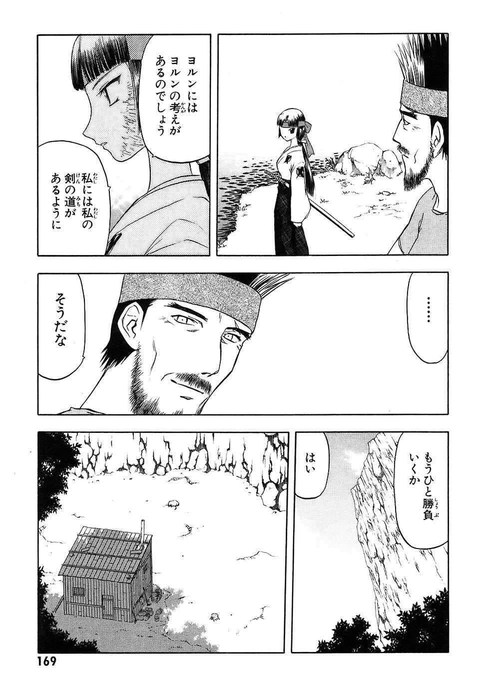 《伊甸少年》漫画 15卷