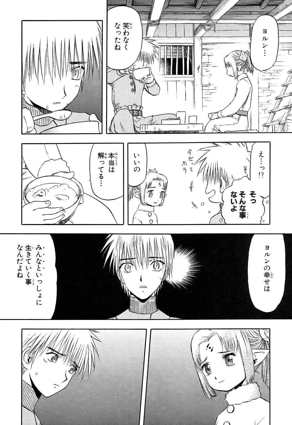 《伊甸少年》漫画 15卷