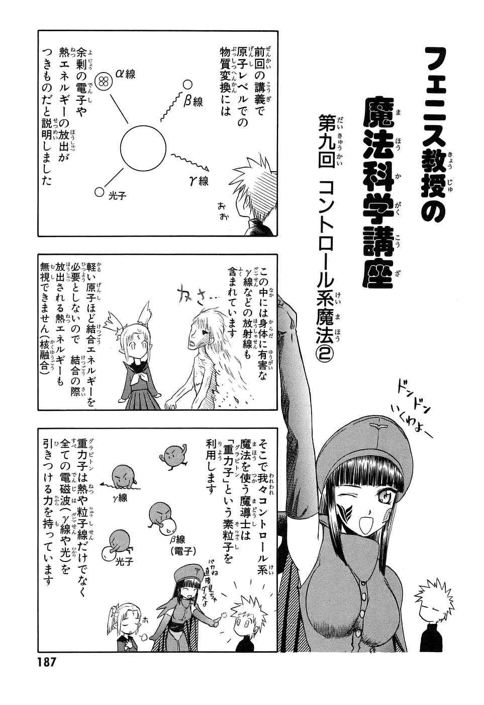 《伊甸少年》漫画 15卷