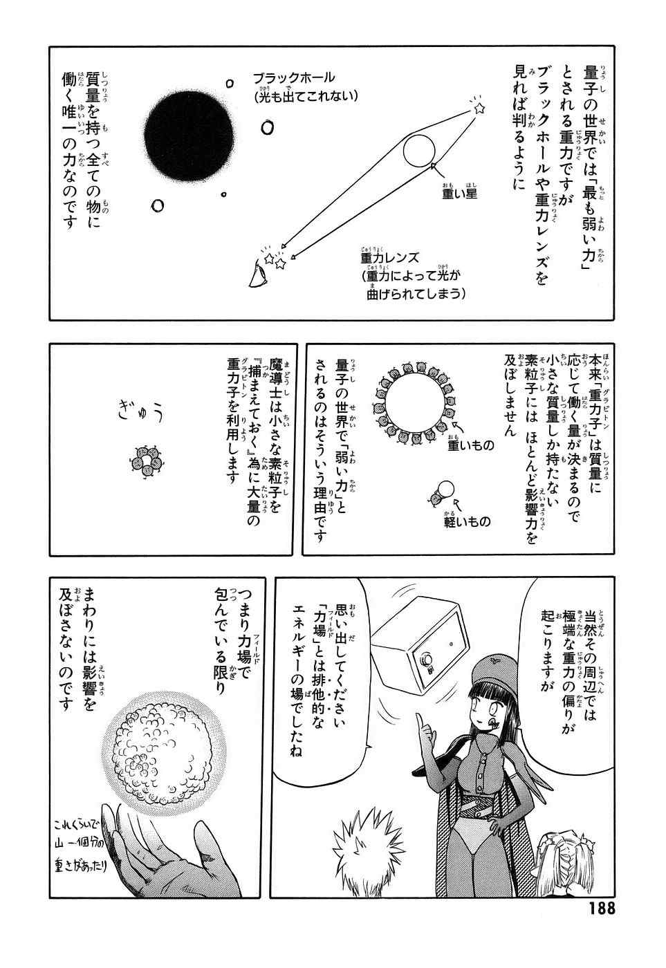 《伊甸少年》漫画 15卷