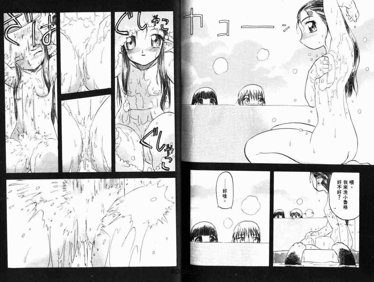 《伊甸少年》漫画 10卷