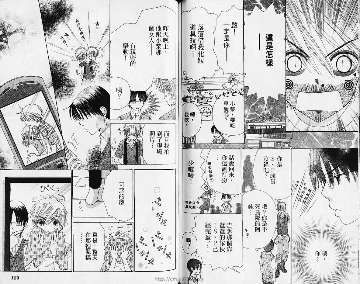 《俏丽魔发师》漫画 09卷