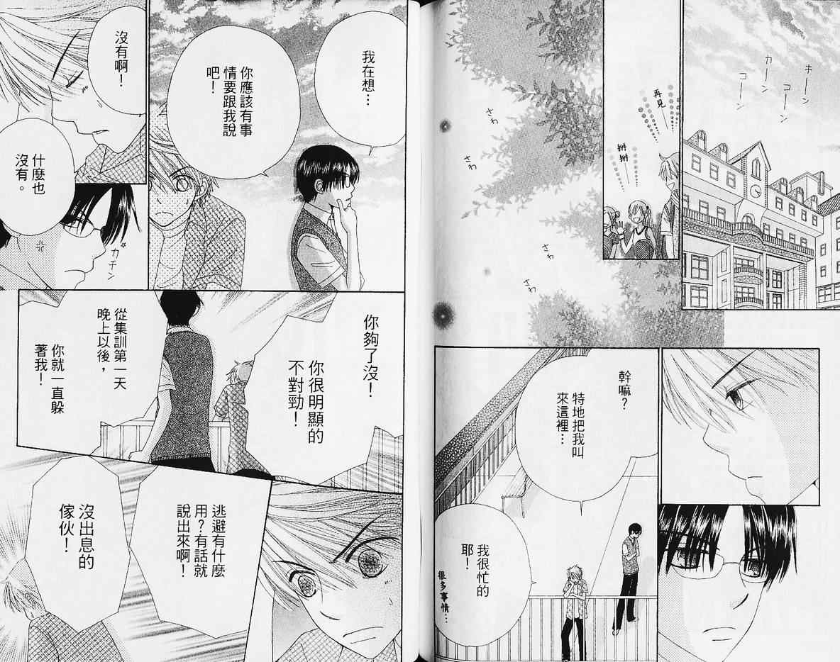 《俏丽魔发师》漫画 09卷