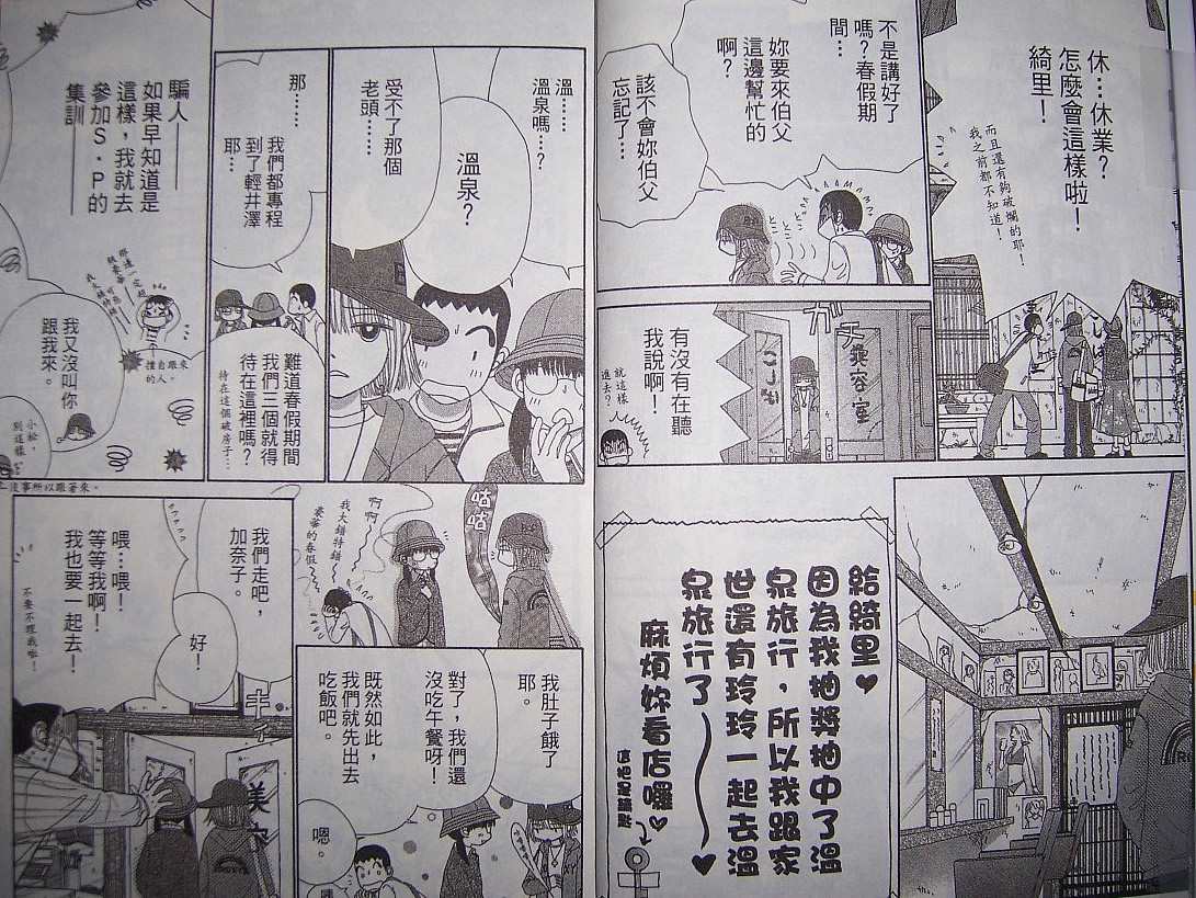 《俏丽魔发师》漫画 06卷