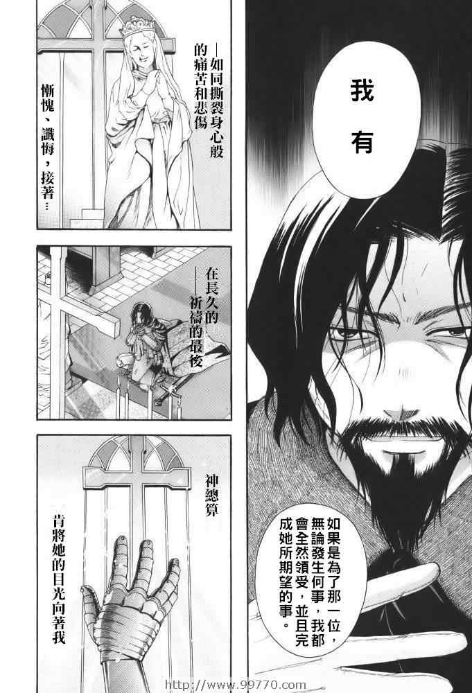 《断罪者》漫画 06卷